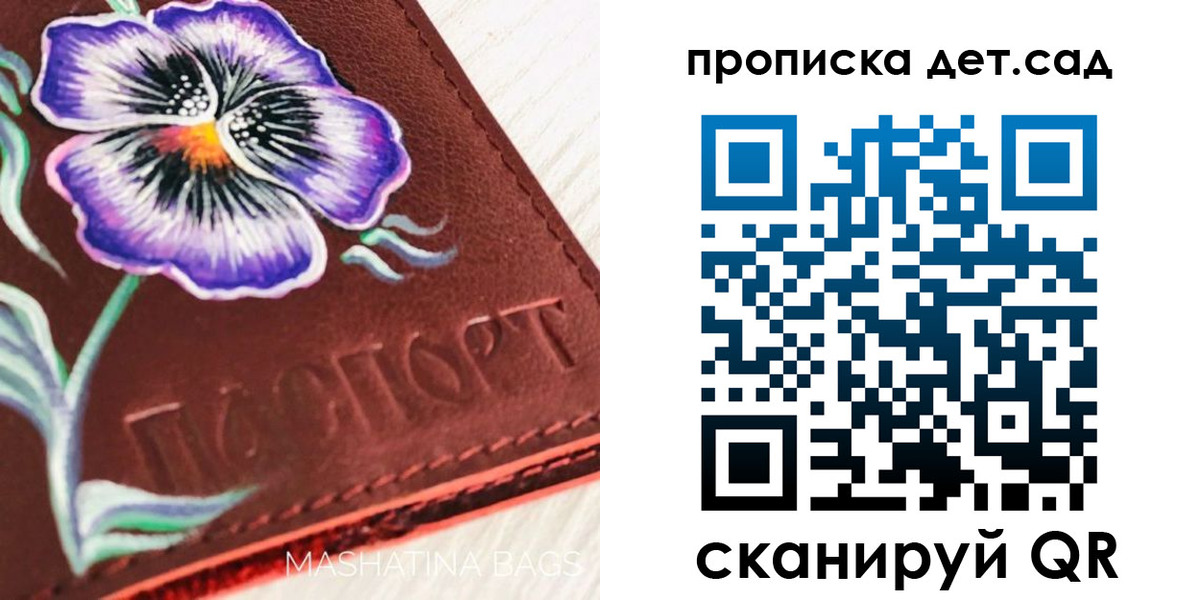 регистрация для школы в Уварово